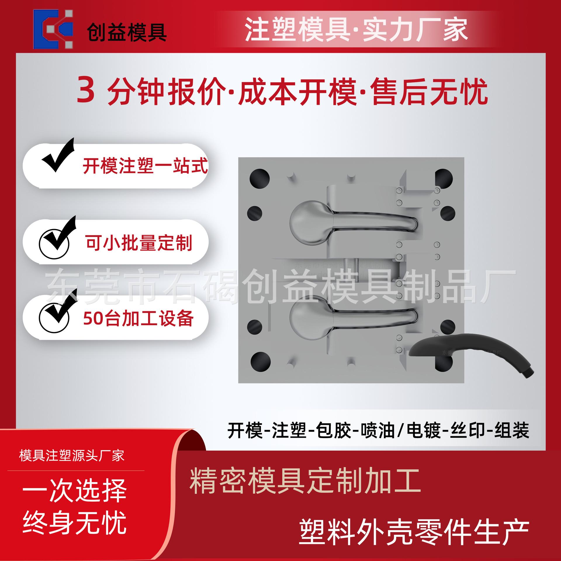 模具花灑 從生產源頭解讀優質花灑與噴槍的誕生